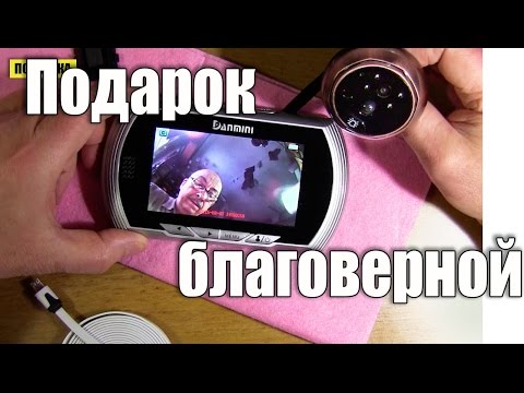 Цифровой видео глазок Danmini с функцией обнаружения движения - UCu8-B3IZia7BnjfWic46R_g