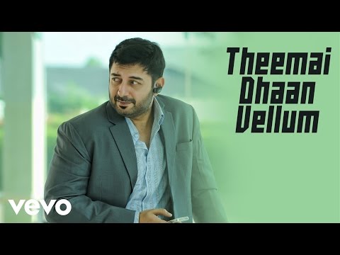 Thani Oruvan - Theemai Dhaan Vellum Lyric | Jayam Ravi, Nayanthara | Hiphop Tamizha - UCTNtRdBAiZtHP9w7JinzfUg