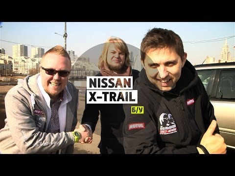 Nissan X-trail (t30) - Большой тест-драйв (б/у) / Big Test Drive - Ниссан Экстрейл - UCQeaXcwLUDeRoNVThZXLkmw