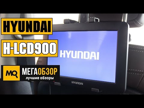 Hyundai H-LCD900 обзор автомобильного телевизора - UCrIAe-6StIHo6bikT0trNQw