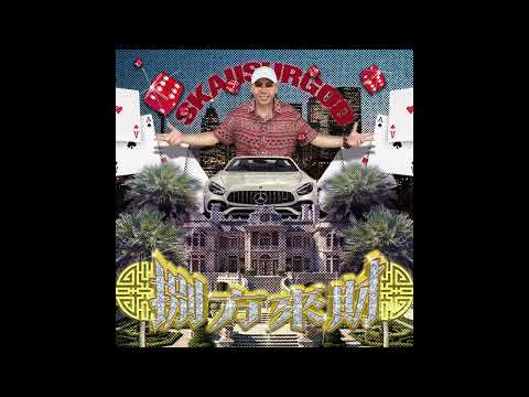 揽佬 SKAI ISYOURGOD-八方来财