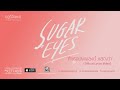 MV เพลง ถ้าเธอฟังเพลงนี้แสดงว่า Ost. ฤดูที่ฉันเหงา - Sugar Eyes