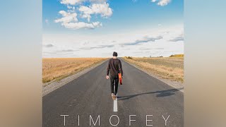 TIMOFEY - Идти