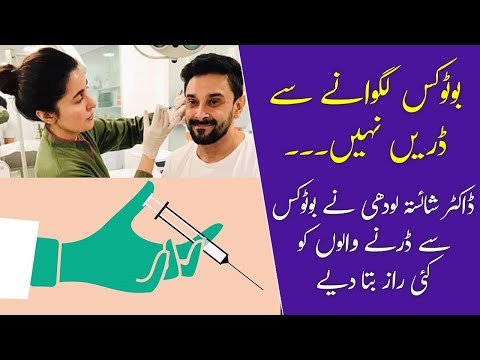 Botox Injections | Botox Injection for Wrinkles | by Dr. Sahishta Lodhi