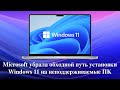 Microsoft     Windows 11 24H2   