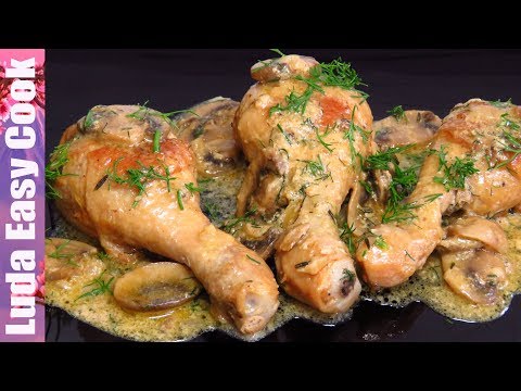 Нежные КУРИНЫЕ НОЖКИ в соусе с грибами! Вкусный ужин для семьи! | Chicken with Creamy Mushroom Sauce - UCwZ6TJuh2PsR83k5PkkQx4A