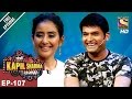 The Kapil Sharma Show -     - Ep -107- Manisha Koirala In Kapils Show - 20th May, 2017