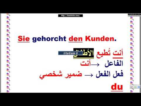 Lektion6 Teil 32 المجرور – الدرس السادس – تعليم اللغة الألمانية للأطفال