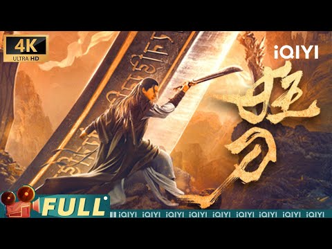 【4K/Multi Sub】Soul of Blades | Action | iQIYI MOVIE THEATER