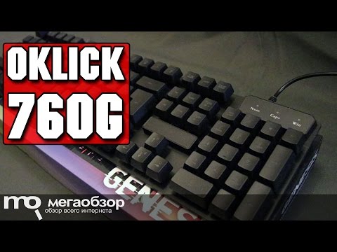 Oklick 760G обзор клавиатуры - UCrIAe-6StIHo6bikT0trNQw