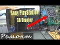     Sony PlayStation 3D Display  