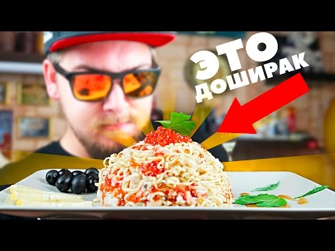 САМЫЙ ДОРОГОЙ ДОШИРАК!!! - UCen2uvzEw4pHrAYzDHoenDg