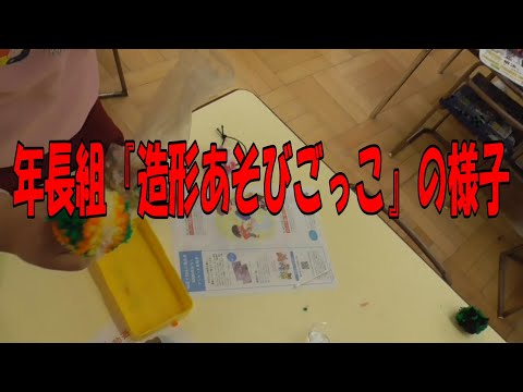 年長組『造形あそびごっこ』の様子