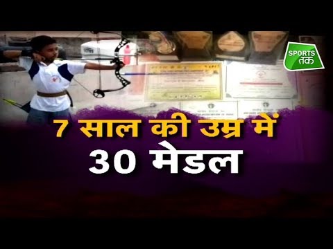 Video - WATCH Achievement | 7 Years Old Shivam Rawat WINS 30 Medals: 7 साल की उम्र में 30 मेडल जीतने वाला नन्हा तीरंदाज India Sports