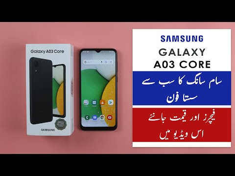 Samsung Galaxy A03 Core Unboxing 2021 | Galaxy A03 Core Price in Pakistan
