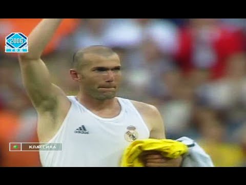 Zinedine Zidane vs Villarreal Home (07/05/2006) Farewell Match - UCKhJT5aPN35ES6bJ88ZaD7g