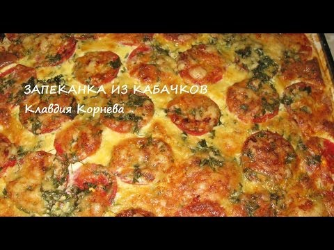 Кабачковая запеканка с мясом - UCIWGg3vCfUS_cZs1xgrxwWA