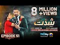 Shiddat Episode 51 [Eng Sub] - Muneeb Butt - Anmol Baloch - 30th July 2024 - HAR PAL GEO