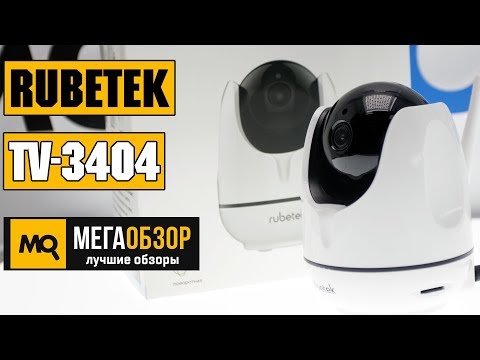 RUBETEK RV-3404 обзор ip-камеры - UCrIAe-6StIHo6bikT0trNQw