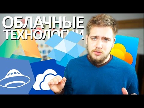 Облачные технологии - Сравнение [OneDrive, Google disc, DropBox,  Яндекс Диск] - UCen2uvzEw4pHrAYzDHoenDg