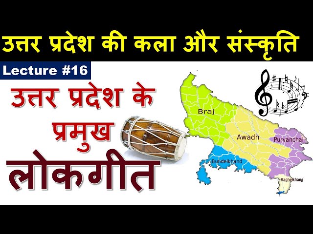 Folk Music of Uttar Pradesh – A Hidden Gem