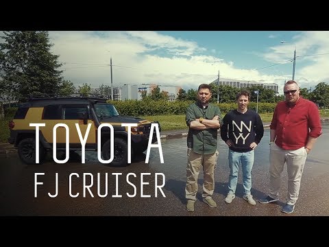 ВЕСЕЛЫЙ КОРОТЫШ/TOYOTA FJ CRUISER/БОЛЬШОЙ ТЕСТ ДРАЙВ Б/У ЛЕОНИД БАЛАНЁВ - UCQeaXcwLUDeRoNVThZXLkmw