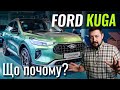 Ford Kuga 2025. ??? ?? ????????, ??? ?????? ?????????