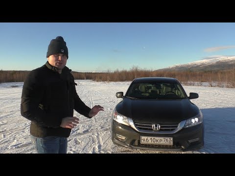 Honda Accord 9. Надо было надевать шубу! - UCvEFLw5qXVqd98TAO0I6qpg