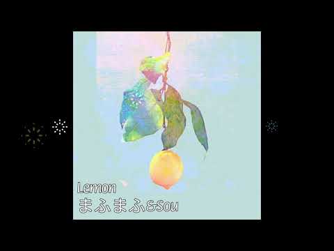 【耳機福利 左右耳雙聲道】Lemon-まふまふ&Sou