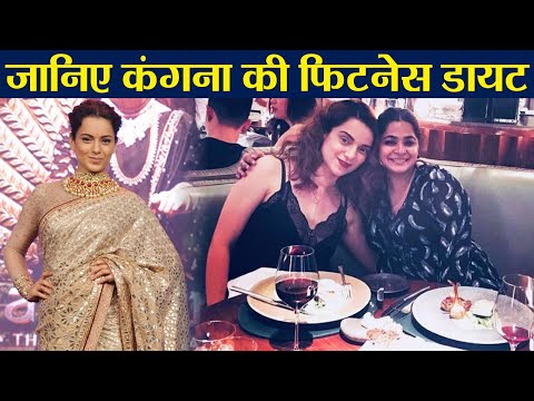 Video - Kangana Ranaut's fitness secrets for super toned body will boost your weight loss goals