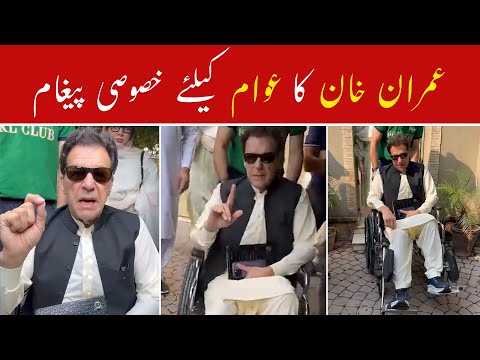 Imran Khan Video