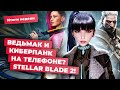   Cyberpunk 2077, Stellar Blade  PC, Diablo 4, Marvel Rivals!   29.03