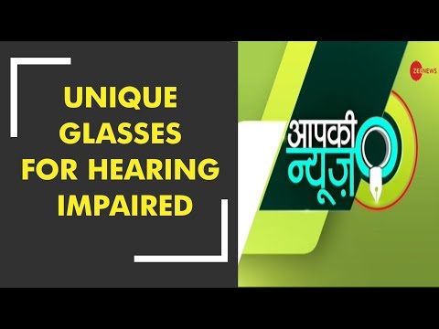 Delhi Boy invents Glasses for Hearing Impaired