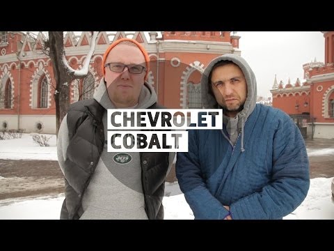 Chevrolet Cobalt - Большой тест-драйв (видеоверсия)/Big Test Drive (videoversion) - Шевроле Кобальт - UCQeaXcwLUDeRoNVThZXLkmw