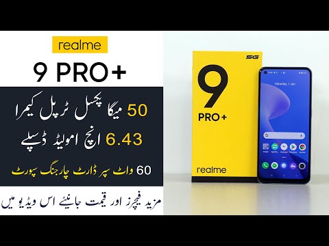 realme 9 Pro+ Unboxing | realme 9 Pro+ First Look | realme 9 Pro+ Price in Pakistan