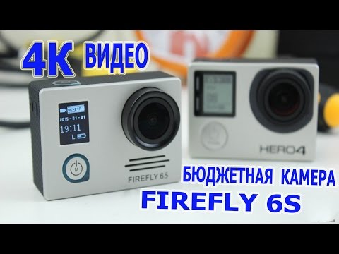 FIREFLY 6S 4K - БЮДЖЕТНАЯ экшн камера - UC4_SfhJdxYFakMATw8HV0hw