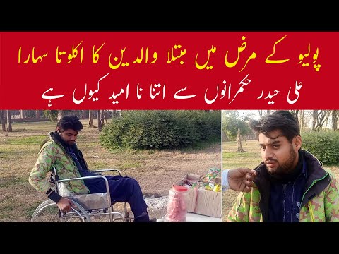 The Story of a Man with Polio Disability