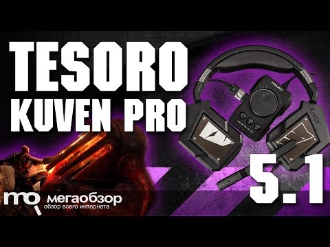 TESORO KUVEN PRO обзор гарнитуры 5.1 - UCrIAe-6StIHo6bikT0trNQw