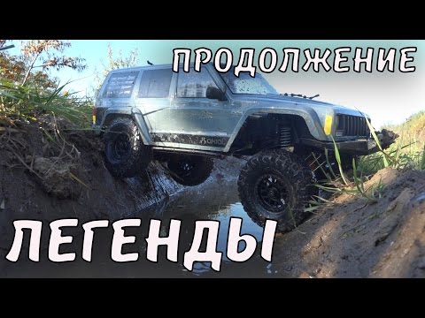 Тест-драйв Axial SCX10 II Jeep Cherokee 4x4 ... Каков он в стоке - UCvsV75oPdrYFH7fj-6Mk2wg