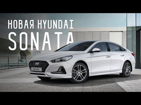 HYUNDAI SONATA 2017/ХЁНДЭ СОНАТА 2017/БОЛЬШОЙ ТЕСТ ДРАЙВ - UCQeaXcwLUDeRoNVThZXLkmw