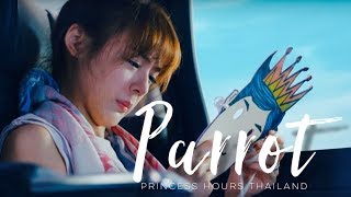 [FMV] HowL - Parrot [Princess Hours Thailand]
