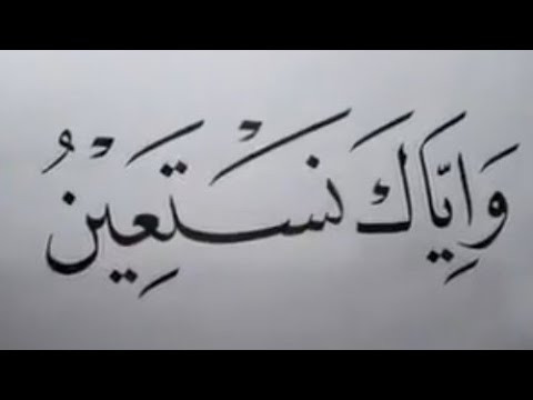 Kaligrafi Bismillah Khat Naskhi Cikimm 