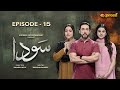 Sauda Episode 15  Ali Rehman Zubab Rana  New Drama Serial  Express TV