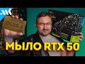      DLSS 4  Nvidia RTX 50