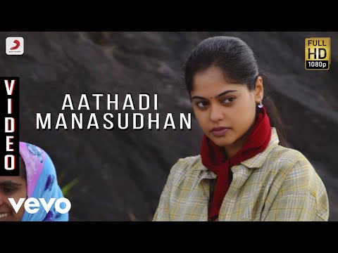 Kazhugoo - Aathadi Manasudhan Video | Krishna, Bindhu | Yuvan - UCTNtRdBAiZtHP9w7JinzfUg