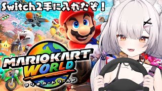マリカワールド | はじめての！Switch2マリカ✨【#Vtuber/宮月コノ】