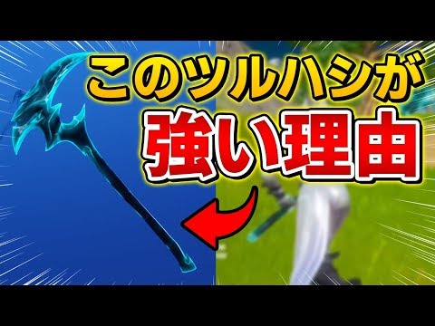 【フォートナイト】張り替え勝負で超有利!?まさかツルハシにこんな使い方があったとは…ｗ【Fortnite/FORTNITE】