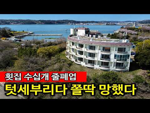인구 1/3토막, 초고령화 동네 | <strong>횟집</strong> 수십개 줄폐업했다
