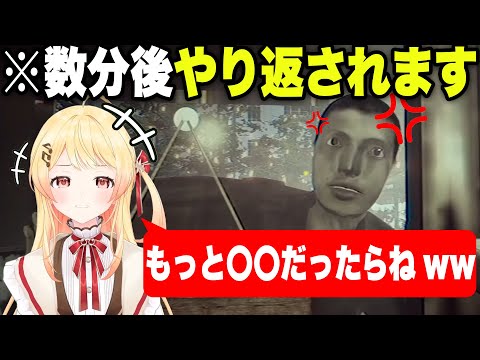 ホラゲ終盤にてクソガキをかますもNPCにわからされる音乃瀬奏【ホロライブ/ホロライブ切り抜き】