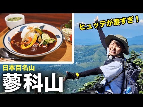 【人居ない穴場ルート!?】急登を越えて360度絶景!ヒュッテの雰囲気が良すぎる!日本百名山、蓼科山へ!【登山女子】